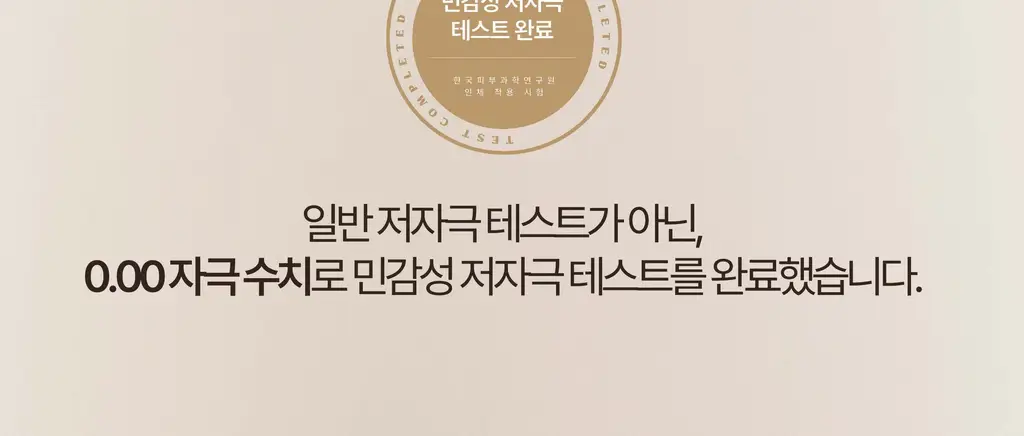 [증정기획] 헤브블루 살몬 PDRN 센텔라 크림 100ml 기획 (+연어 토너 25ml) 상세페이지 41